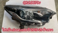 #ไฟหน้านิสสันnissanโน๊ตnoteปี ฝ2015-20ข้างซ้ายของแท้มือสอง