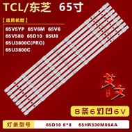 Suitable for TCL 65D10 65V5YP 65V580 65V6M 65V6 Light Bar 4C-LB6506-HR10J Concave