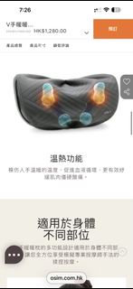 OSIM uCozy V 手暖暖枕