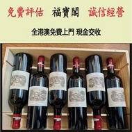 拉菲2018 酒，紅酒 Lafite拉菲1982年，82年，92年，木桐，00年，03年，Latour 拉圖 武當 96年，09年，16年，Mouton 木桐 86年，19年，20年，Margaux 