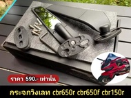 กระจกวิงเลทcbr650r cbr650f Ninja400 Ninja300 cbr150r