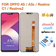 หน้าจอ A3S จอชุด จอ จอoppo A3S LCD จอA3S พร้อมทัชสกรีน oppo A3S LCD Screen Display Touch Panel For O