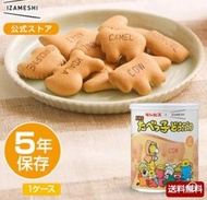 現貨 日本製 厚燒 愉快動物餅 x IZAMESHI 防災食品 特別版 120g 無防腐劑