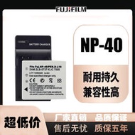 相機電池 NP-40富士Z2 Z3 Z5 J50 F402 F460 F700 F810數碼相機電池充電器