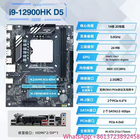 DIY computer installation Z690 motherboard with CPU kit equipped with 12th generation i5-12500H i5-1