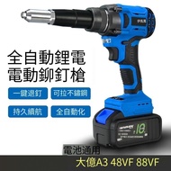 Taiwan Shipment-Invoices Automatic Electric Riveting Gun Lithium Battery Core Riveting Gun Riveting 