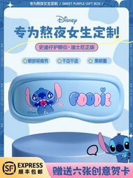 🚛包順豐櫃 史迪仔眼部按摩器 恒溫熱敷 按摩 音樂