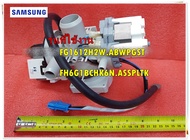อะไหล่ของแท้/มอเตอร์พร้อมปั้มเดนน้ำเครื่องซักผ้าแอลจี/AHA72973331/Pump AssemblyDrain/LG/FG1612H2W.AB