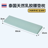 Low Thin 2cm Latex Lumbar Pillow Sleeping Bed Special Pregnant Women Lumbar Vertebrae Pillow Back Su