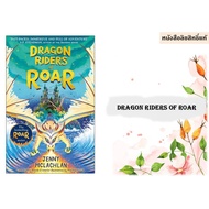 Dragon Riders of Roar (The Land of 4)