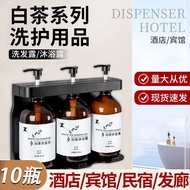 Kangzhitang White Tea Shampoo Hotel Hotel B & B Dedicated Shampoo Shampoo Conditioner Body Wash Set