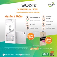 Sony Xperia Z5 / จอ5.2 / ซิมเดียว (3GB/32GB) มือถือโซนี่ ของใหม่ (ประกันร้าน12 เดือน) ร้าน itrust Li