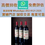 連鎖實體店 全港澳免費上門：2000年帕圖斯酒莊 貴州茅台酒 威士忌whisky 紅酒 白酒 老洋酒 日本威士忌 茅台酒 大飛天 葵花 羅曼尼康帝 樂華慕西尼 柏圖斯 阿曼盧梭 日本威士忌 人頭馬Re