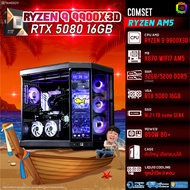 BONMECOM2 คอมประกอบ / CPU AMD AM5 RYZEN 9 9900X3D / RTX 5080 16GB / Case ตัวใหญ่เลือกแบบได้