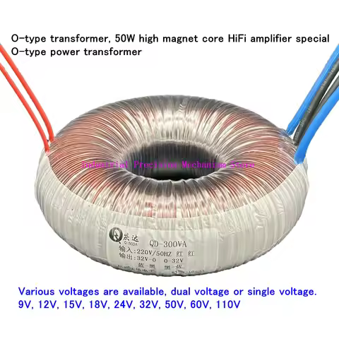 O-type transformer, 50W 9V-110V high magnet core HiFi amplifier audio special O-type power transform