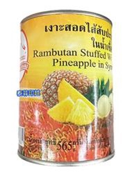 {泰菲印越} 泰國 THAIPORN 紅毛丹夾鳳梨 龍鳳果565克
