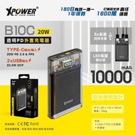 透視。纖薄。性感😵🤪  XPower B10C  10,000mAh 20W 透明PD外置充電器 🆕