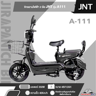 จักรยานไฟฟ้า 2 ล้อ JNT รุ่น A111 (แบต 48V 12A มอเตอร์ 350วัตต์ระบบเบรค ดั้มเบรค)