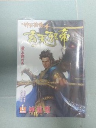 神兵前傳4玄天邪帝 1-15完