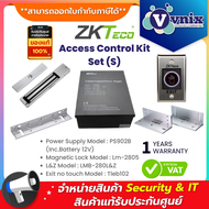 Accesscontrol KIT Zkteco กลอนเปิด-ปิด ประตูไฟฟ้า ชุดล็อค (สำหรับประตูบานสวิง)ประกอบด้วย (PS902BLm-28