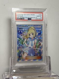 PSA10 繁中 加油莉莉艾