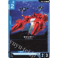 (JP) Gundam Card Game GD01-022 Cancer(C)