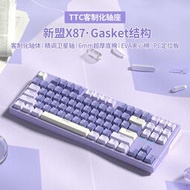 秒發新盟X87機械鍵盤客制化RGB燈光PBT鍵帽熱插拔GASKET結構遊戲鍵盤