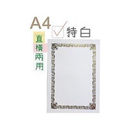 A4 Vertical Horizontal Dual-Use Corner Frame Gilding Certificate (Blank Certificate/Printing/Certifi