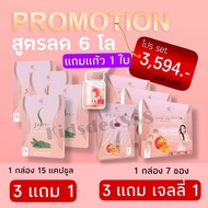 ส่งฟรี เพอพีช 3 แถม เจลลี่ 1 (Per Peach Fiber + S sure) ลดน้ำหนัก อั้ม พัชราภา &เอ ศุภชัย หุ่นดีเพรี