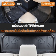 QUEES | พรมรองเท้าที่กำหนดเองสำหรับ Nissan Kicks ครอบคลุมเต็ม
