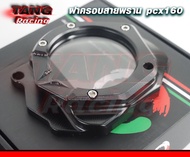 ฝาครอบสายพานแต่ง CNC สำหรับ HONDA PCX160 / ADV160 / Cilck160