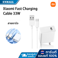 Xiaomi original charger 33W Fast charging cable (สายชาร์จ + 3A data cable) เหมาะสำหรับ Xiaomi 10S ข้าวแดง K40 redmi \/5 แท็บเล็ต 33W ชุดชาร์จ