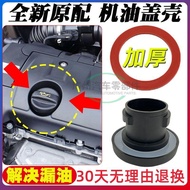 [Oil Cap Sealing Ring] BMW Oil Cap Gasket BMW 1 Series Sealing Ring N13 Oil Cap Gasket F20 Oil Cap S
