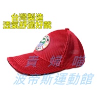 [Flying Fish Pusi] Made In Taiwan~Water Lifesaving Association Staff Sun Hat~Lifesaving Red Riding H