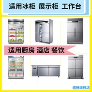 Suitable for Star BD/BC-312A 518B 140E 219HE Horizontal Freezer Sealing Strip