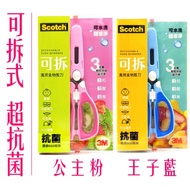 3M Detachable Universal Food Scissors 2nd Generation Detachable/3M 2nd Scissors/3M