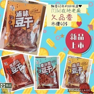 Hua Ma Market Price 40 $Chuixiang 40 Years Old Local Factory Jiupinxiang Dried Tofu Garlic Vegetaria