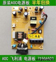 飛利浦原裝 223V5L 電源板 223I5L 高壓板715G6503-P01-008-001M