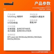 Suitable for HP CF256A Powder Cartridge M433a/M436n/M436nda Printer Selenium Drum HP56a Toner Cartri