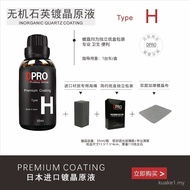 Dpro coat Car Paint Crystal Plated Stock Solution 9H High Hardness Quartz Crystal Plated up