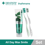 Dentiste All Day Max smile เซ็ตแปรงสีฟันพร้อมยาสีฟันแปรงแห้ง ยิ้มมั่นใจได้ทั้งวัน เดนทิสเต้