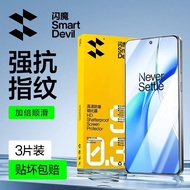 新品现货闪魔适用一加Ace5Pro钢化膜ACE5全覆盖高清抗指纹钢化膜防摔贴膜Flash Magic Applicable One Plus Ace5Pro Tempered20251218