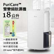 【LG 樂金】 PuriCar UV抑菌 WiFi 變頻除濕機 18公升 MD181QSE0