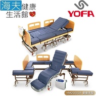 【海夫健康生活館】名一生技 三合一移位床 (未滅菌)YOFA 電動升降 坐、躺、移動 照護醫療床 氣墊床型(YM2000A)