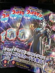 超人 奧特曼圖鑒  連特典卡battle spirits bs