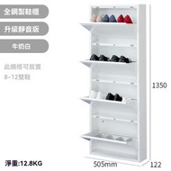 全城熱賣 - 鋼製超薄鞋櫃（12cm） 北歐風大容量超窄翻門設計