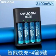全城熱賣 - 電池充電器電池套裝（智能轉燈快充+4節5號2775mwh）#