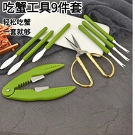 Eating Crab Tool Nine-Piece Set Eating Crab Tool Set Crab Claws Meat Peeling Handy Tool Crab Fork Sp