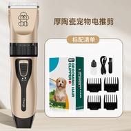 Hair Clipper Pet Hair Clipper Electric Hair Clipper Dog Hair Clipper Cat Shaver Hair Clipper Dog Hai