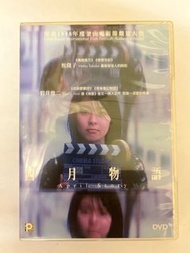 DVD 6063RN 四月物語 松隆子 岩井俊二作品